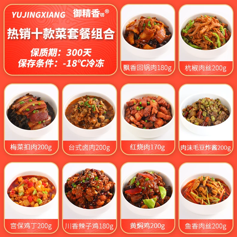 【10味热销】预制菜御精香坊料理包盖浇饭小碗菜商用批发快餐冷冻