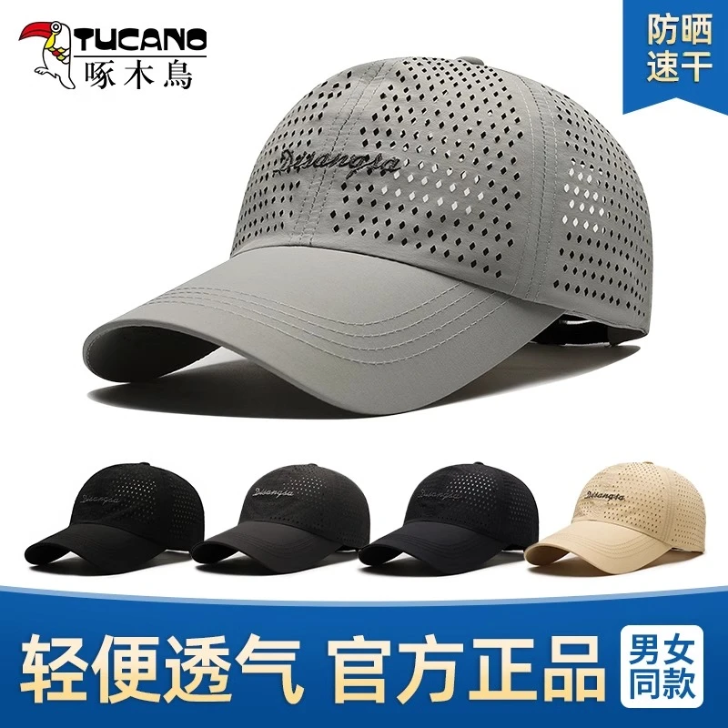 啄木鸟帽子男夏季户外钓鱼速干鸭舌帽女款网眼透气防晒遮阳棒球帽