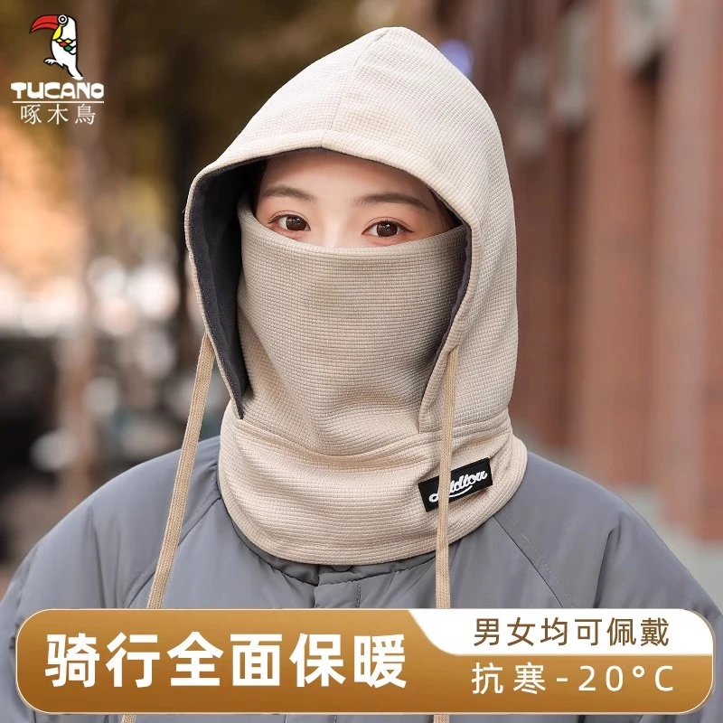帽子男冬季防寒保暖套头帽防风面罩2023新款骑行电动车雷锋帽女士