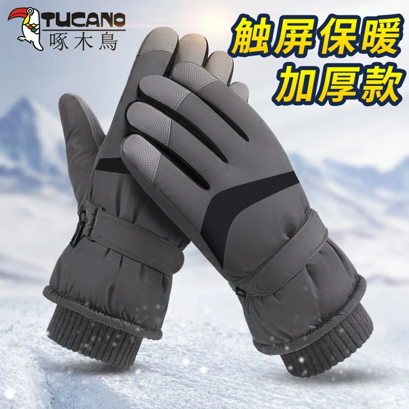 啄木鸟滑雪手套男冬季保暖触屏加厚加绒骑车防风摩托骑行棉手套女