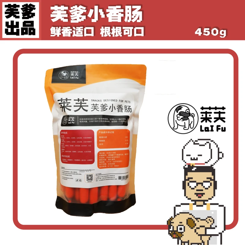 莱芙家~宠物小香肠