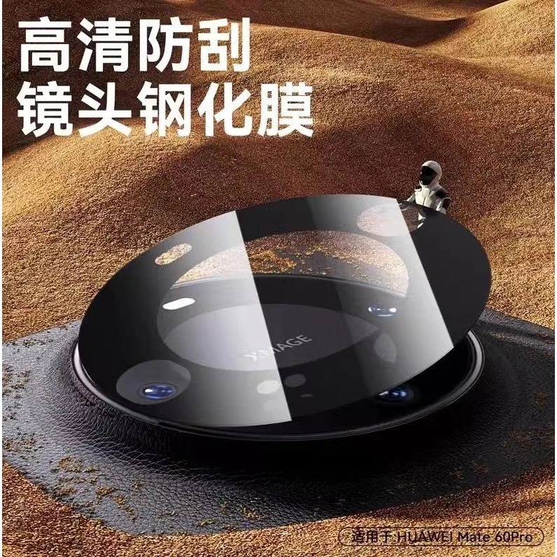 适用华为Mate60Pro镜头膜mate60全包AR丝印防眩高清mate60pro+膜