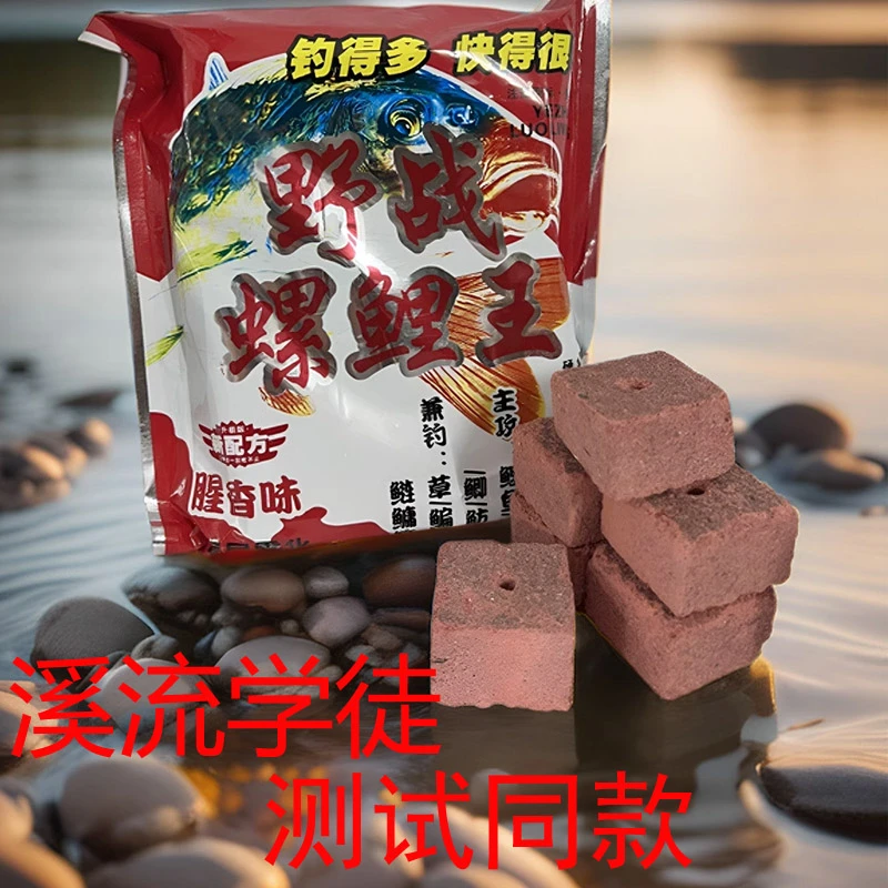 溪流学徒测试野战螺鲤王鱼饵抛竿饵翻板钩饼抛杆溪流钓野钓方块