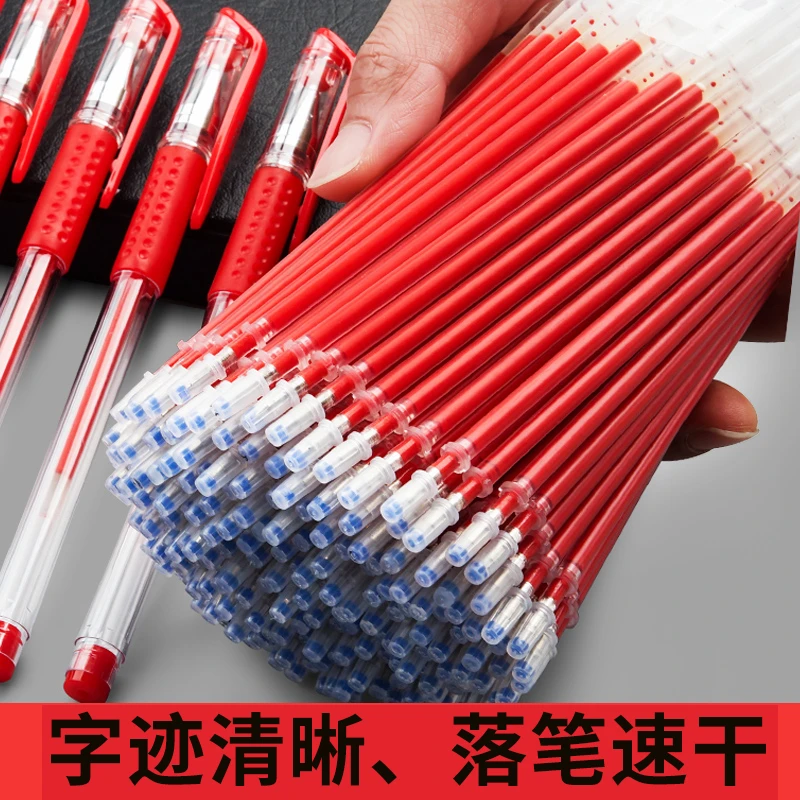 红笔芯红色中性笔芯0.5子弹头/针管头学生专用老师教师批改作业替