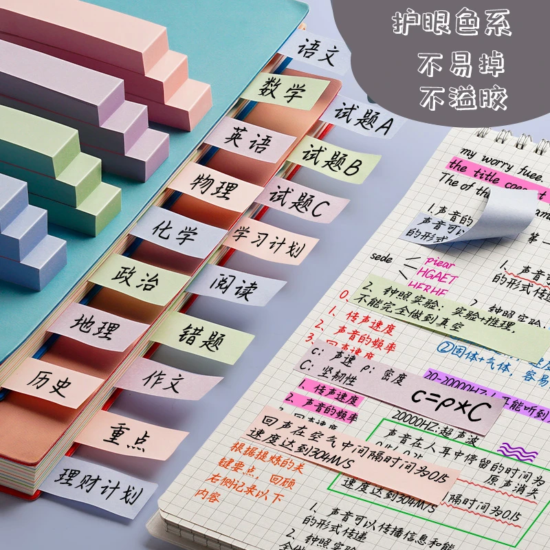 长条便利贴小条标签贴学生用高颜值便条纸贴纸索引贴便签条ins有
