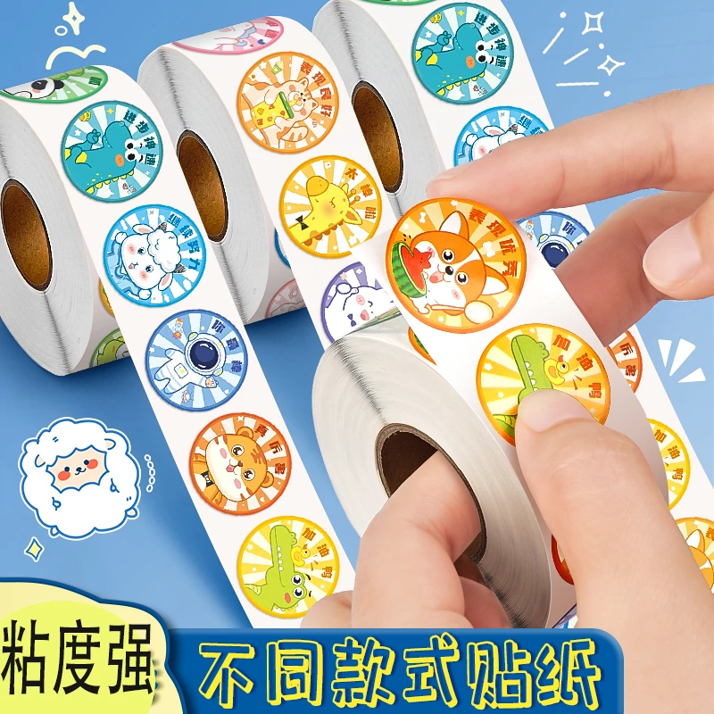 奖励贴纸女孩儿童贴画纸表扬贴小学生幼儿园小红花奖励贴自律表粘