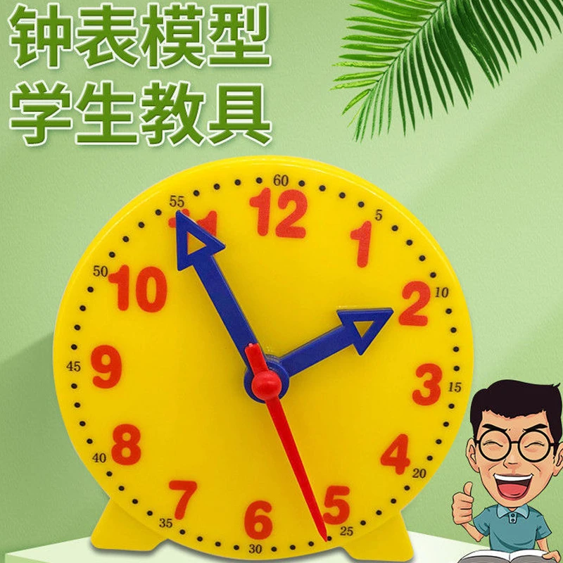 钟表模型小学教具 一二年级小学生学习认识时间12/24小时三针联动