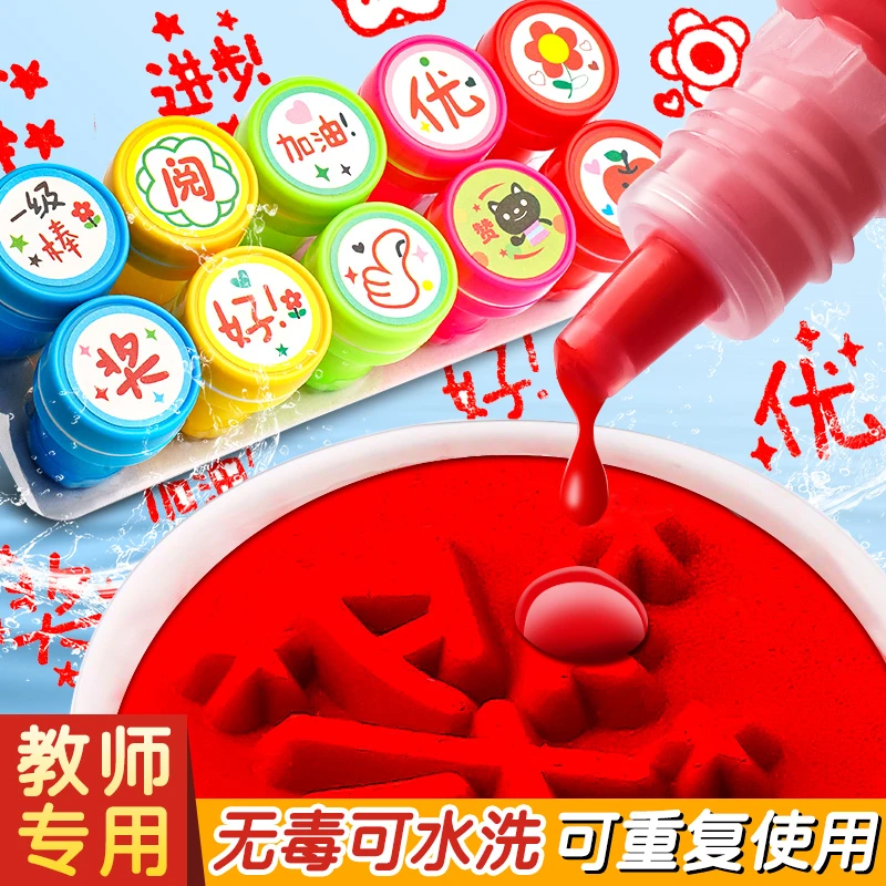 奖励儿童教师用表扬小学生的卡通动物小图章按压宝宝积分卡奖字小