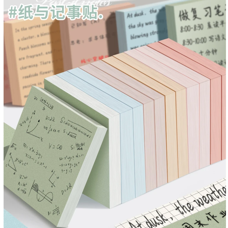 便利贴小学生初中生专用便签纸贴纸大号可粘性强高颜值彩色办公用