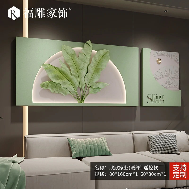 立体浮雕遥控灯光客厅挂画