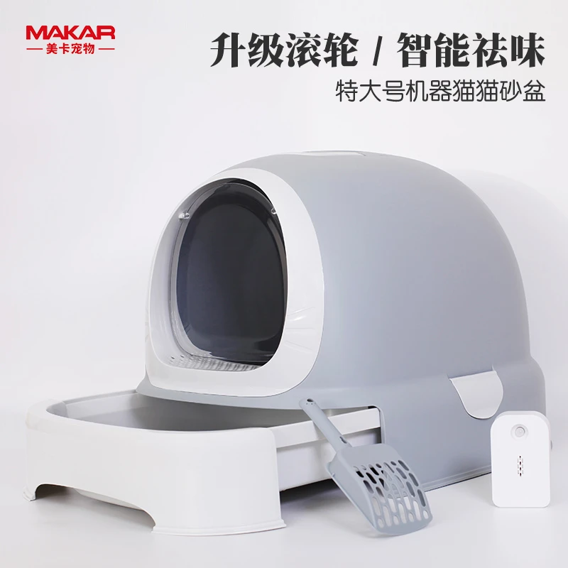 美卡智能可爱全封闭猫砂盆超大号滚轮猫砂盆全封闭大号防外溅除臭