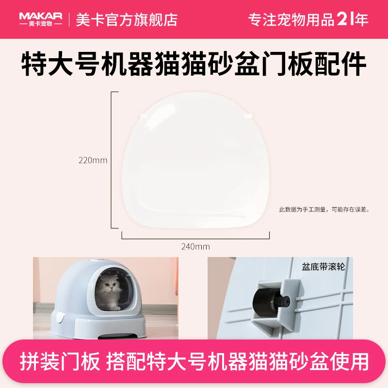 MAKAR/美卡全封闭隔臭超大猫砂盆原装透明门板宠物用品翻盖抽屉式