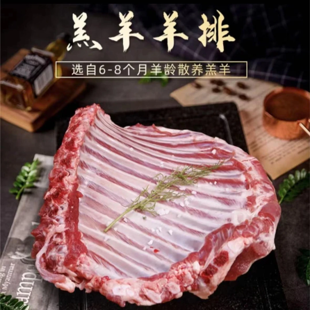 内蒙古锡林郭勒盟草原溜达羊羔羊排2.5斤草原手把肉草原特产羊肉