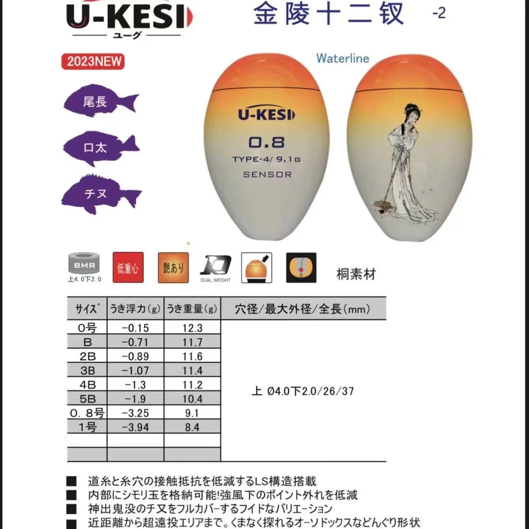 优格斯金陵十二钗钓海钓浮漂进口漆软面耐撞耐刮灵敏型阿波浮漂