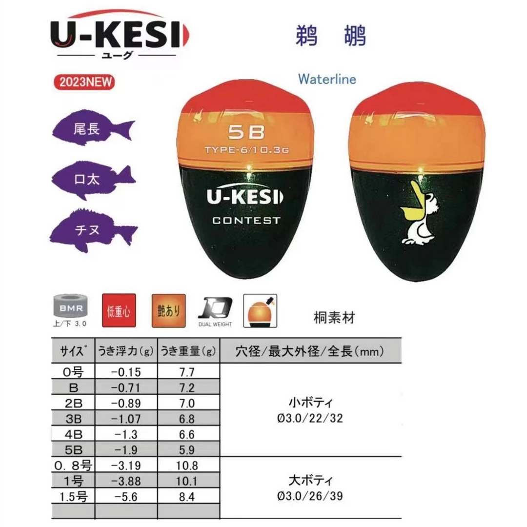 优格斯鹈鹕矶钓海钓浮漂进口漆软面耐撞耐刮梧桐木稳定型阿波浮漂