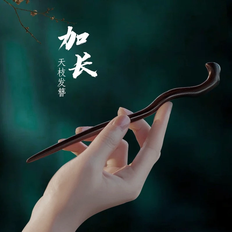 檀木发簪子加长古风日常简约簪子盘发簪女头饰