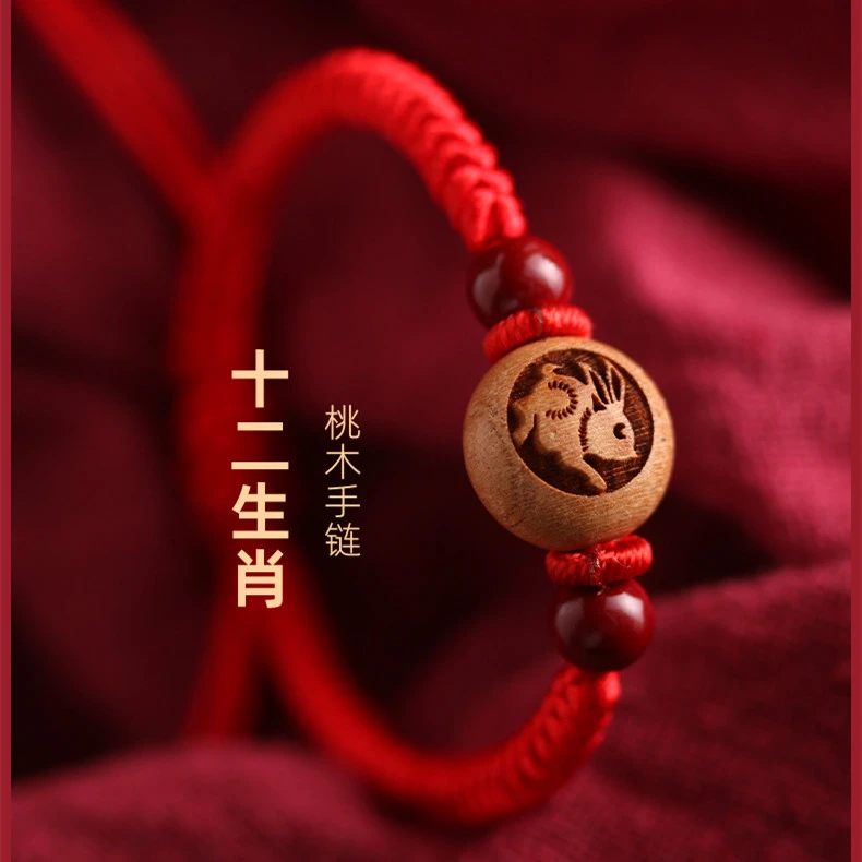 非金属木质手链 桃木十二生肖红绳男女款手工编织儿童本命年手链