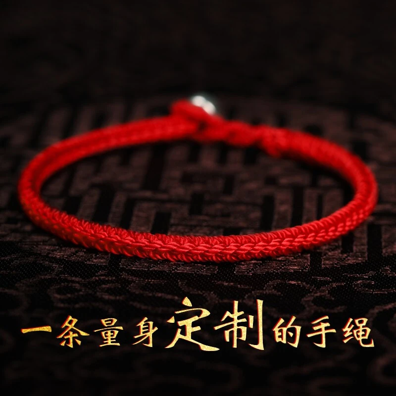 非金属布艺手链 男女本命年手工编织情侣红手绳简约红色绳编手链