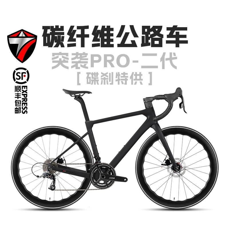 TWITTER/骓特突袭速联RIVAL-22速碟刹碳纤维公路竞速自行车