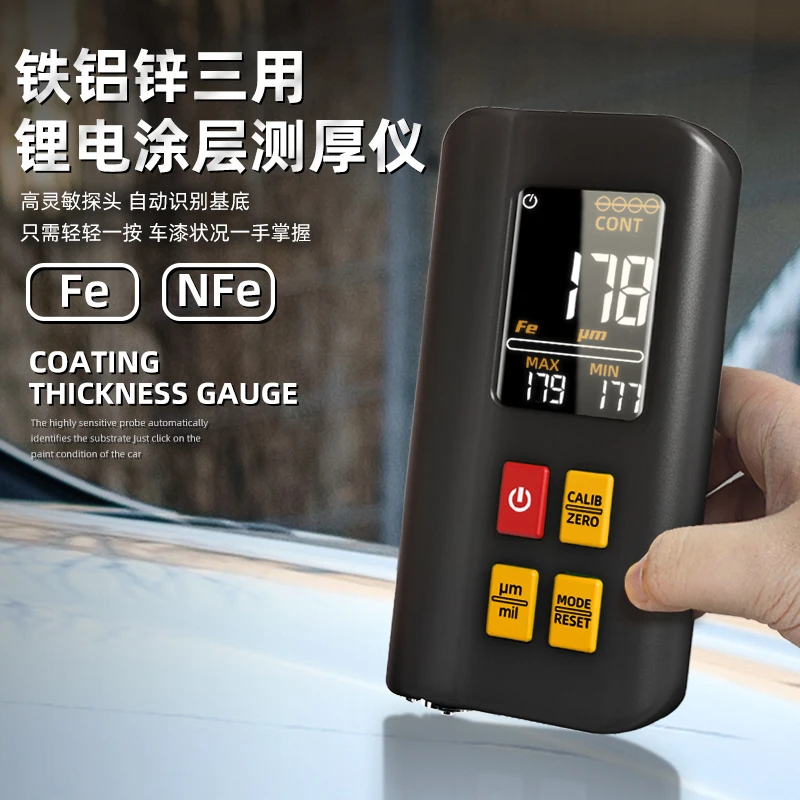 涂层测厚仪高精度充电款彩屏漆膜仪二手汽车漆面检测仪铁铝梓三用
