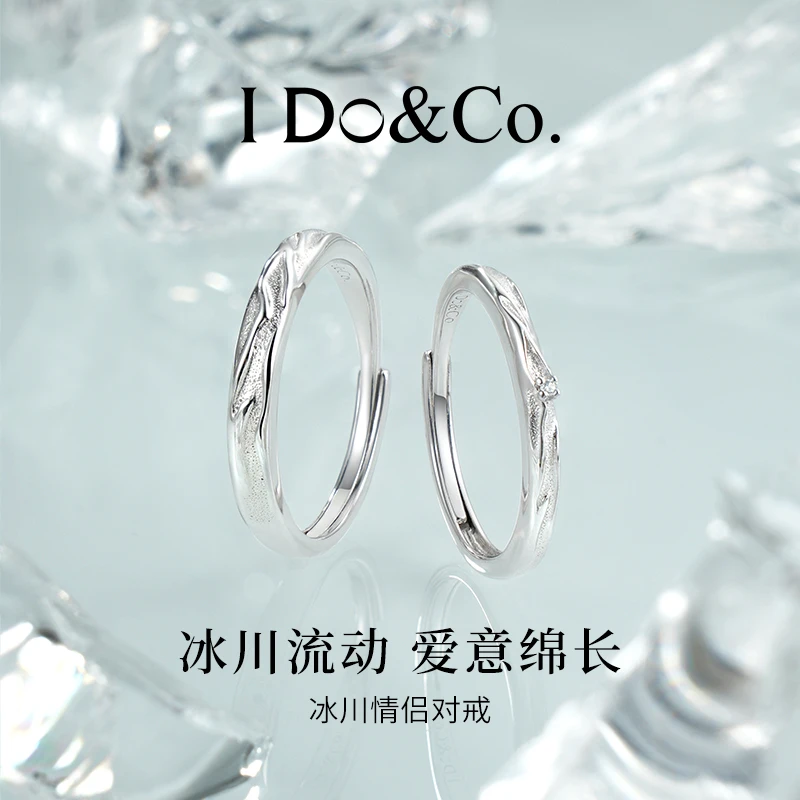 I Do&Co. 925银戒指 冰川情侣对戒 小众轻奢高级纪念日礼物送女友