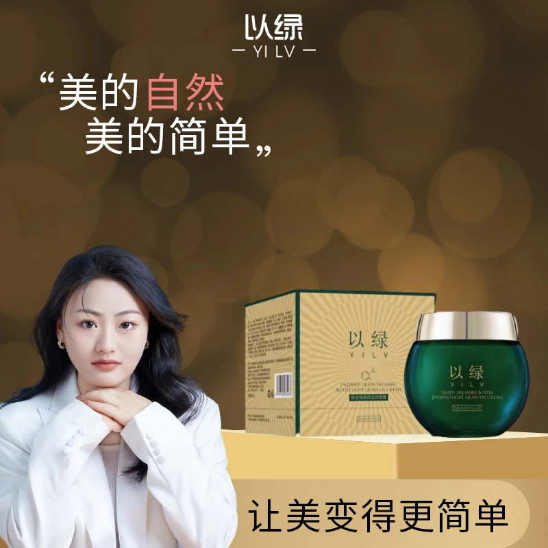 【眼绷带】以绿绿宝瓶精致淡纹眼绷带