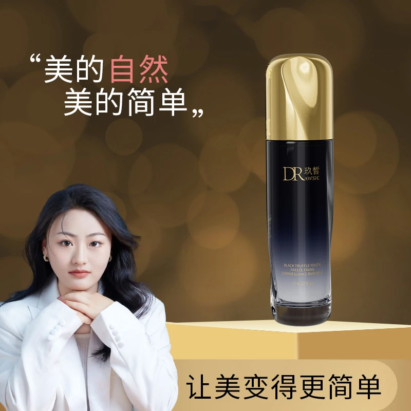 玖皙黑松露青春定格发光雨淋乳