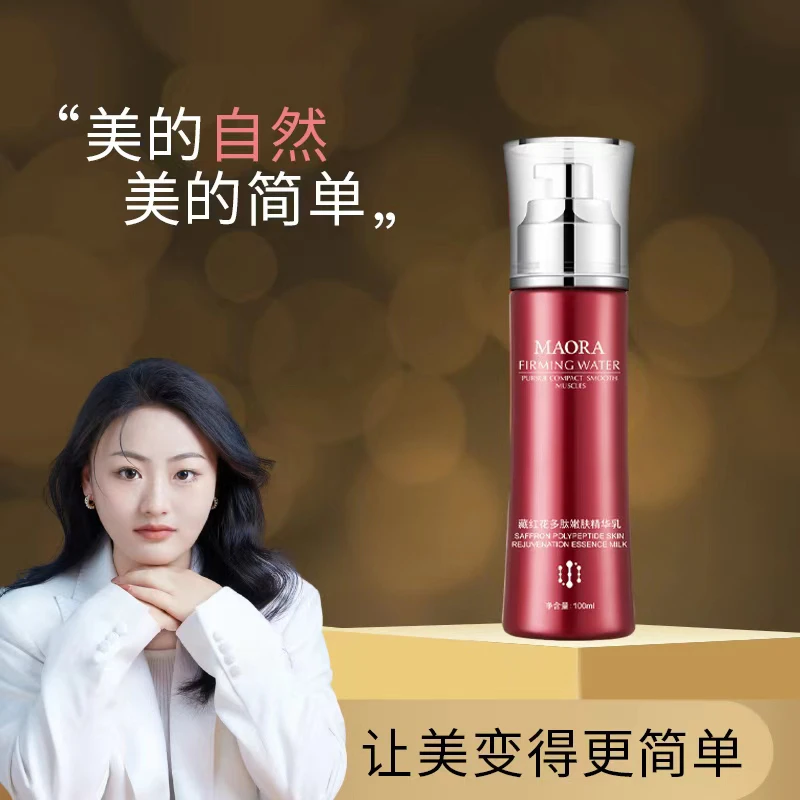 美膜美样藏红花多肽嫩肤精华乳