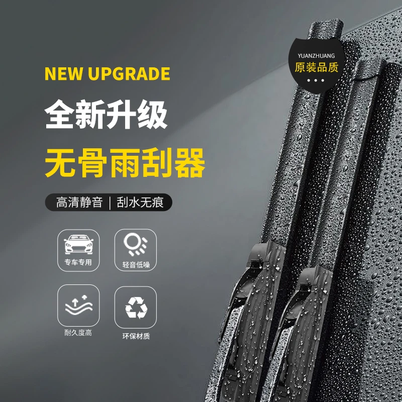 适用吉利帝豪GS百万款GL雨刷14雨刮器16胶条新帝豪RS原厂17款专车