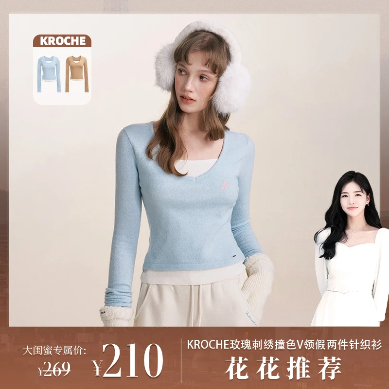 【花花专属】Kroche 24aw 柔软时光 玫瑰刺绣 撞色v领假两件针织衫