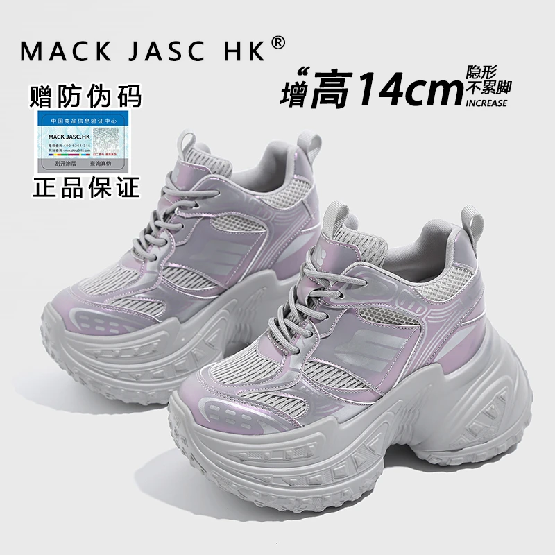 【内增高14CM老爹鞋】香港2025新款明星同款时尚松糕轮胎厚底增高鞋