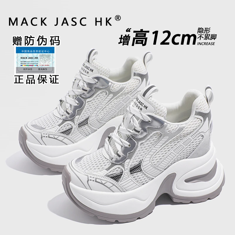 香港内增高12CM巴黎厚底老爹鞋女2024秋季新款透气网面运动鞋子女