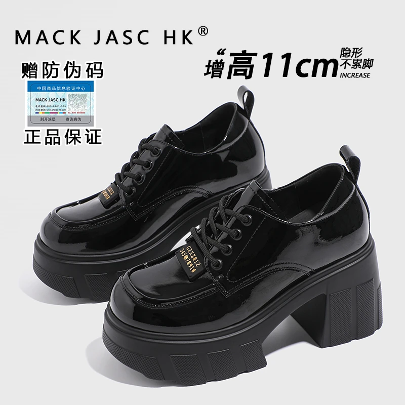 【内增高11CM乐福鞋】香港2025新款百搭明星同款松糕厚底系带小皮鞋