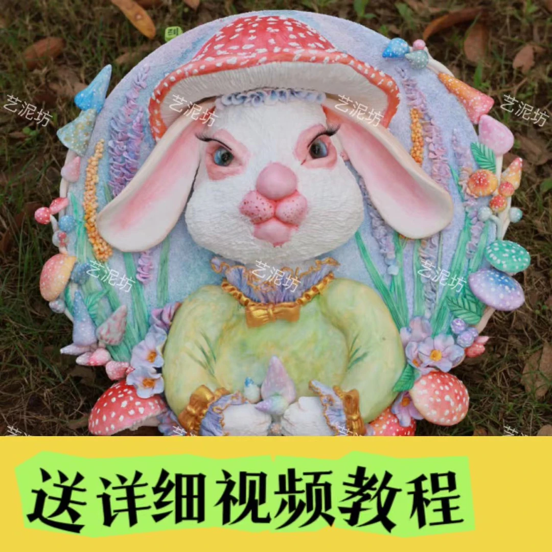 DIY创意黏土手工爱丽丝梦游仙境浮雕画动手制作摆摊小店材料包