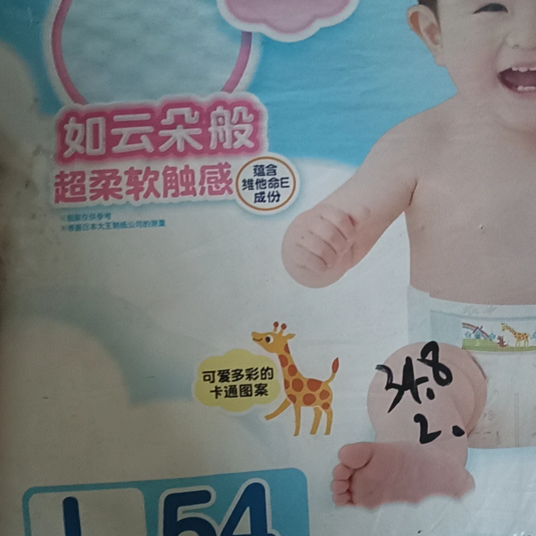 维E纸尿裤L码54片