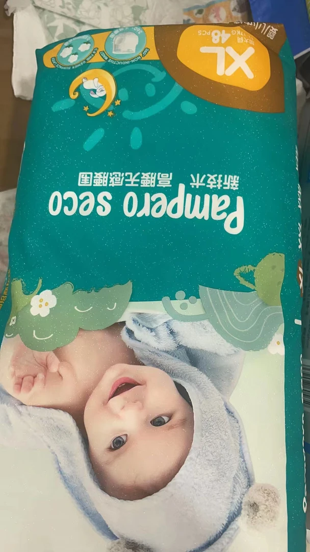 小绿断码全包臀拉拉裤纸尿裤