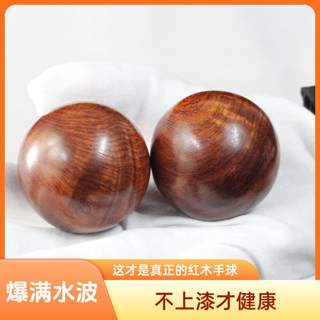 缅甸花梨木木制手球保健球健身球按摩球实木把玩手转球手握球