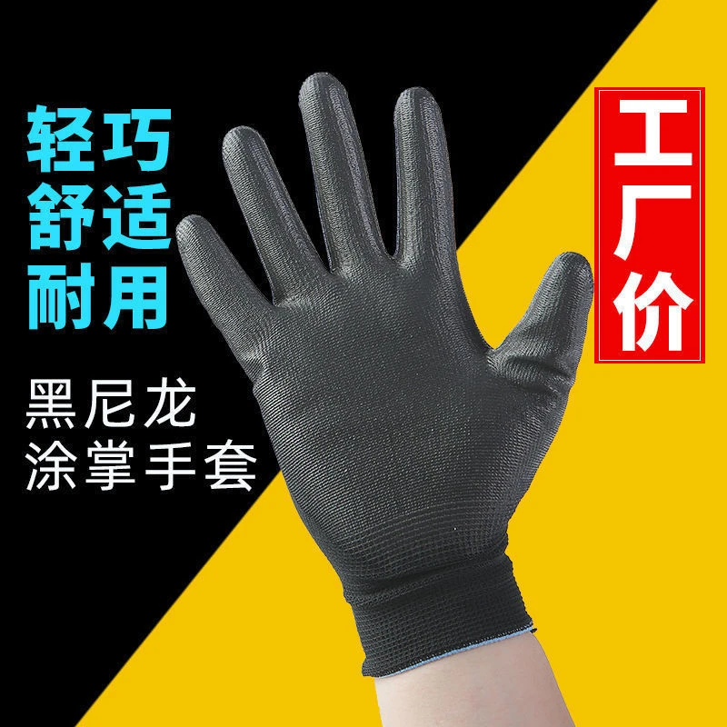 鸥茗亚黑色PU浸胶涂层护防手套透气弹力男士户外防扎手套
