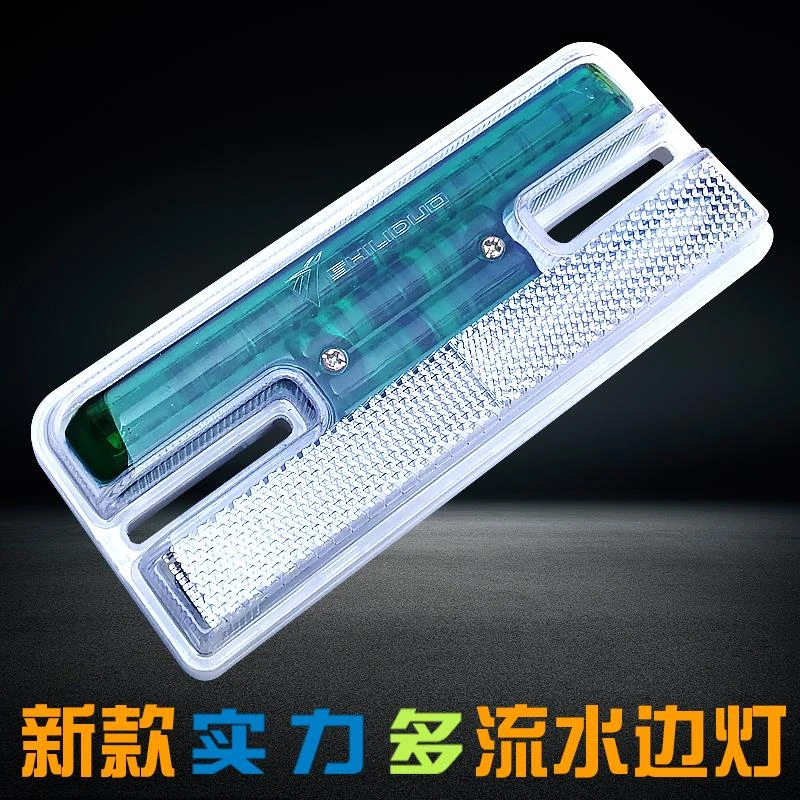 实力多4033货车边灯24V防水超亮照地轮胎灯挂车转向示宽侧灯腰灯