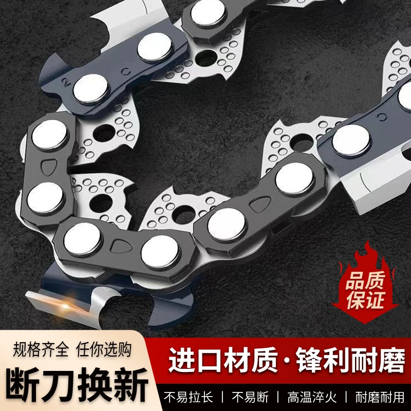 汽油锯链条斯蒂尔进口德国伐木专用251/180/170/381导板油电锯条