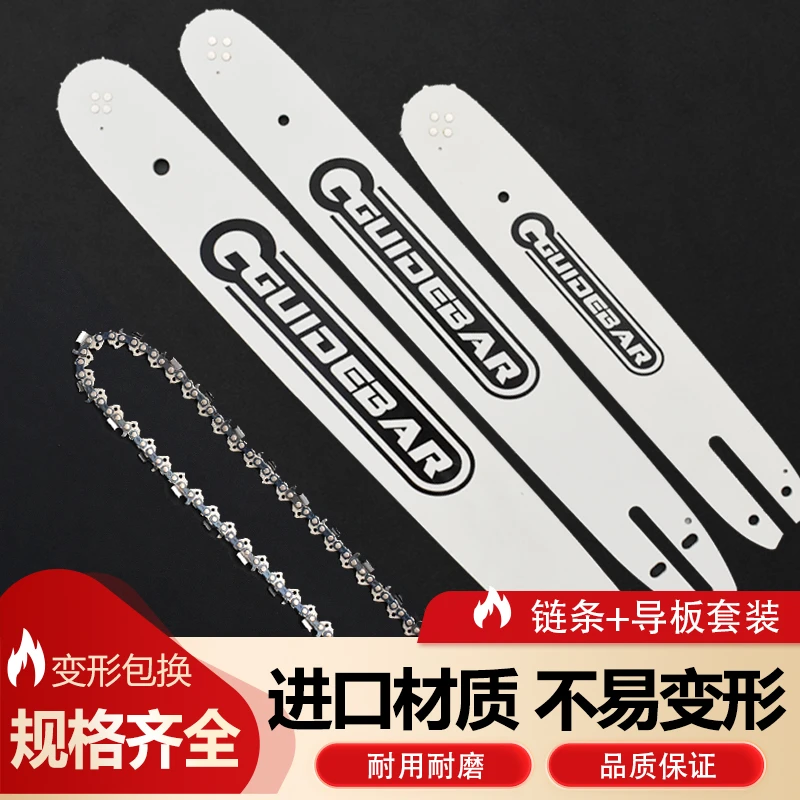斯蒂尔382/251/170/汽油锯刀板20/18/12寸进口材质伐木导板链条版
