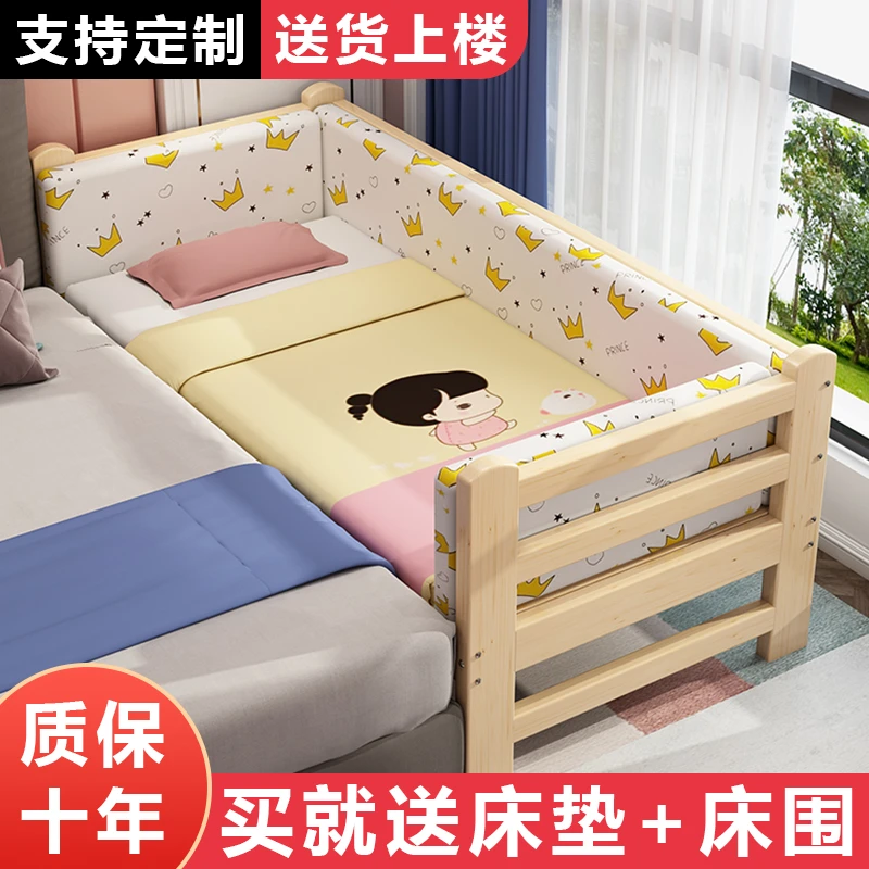 儿童床拼接床实木婴儿床拼接大床定制加宽床拼接小床带护栏公主床