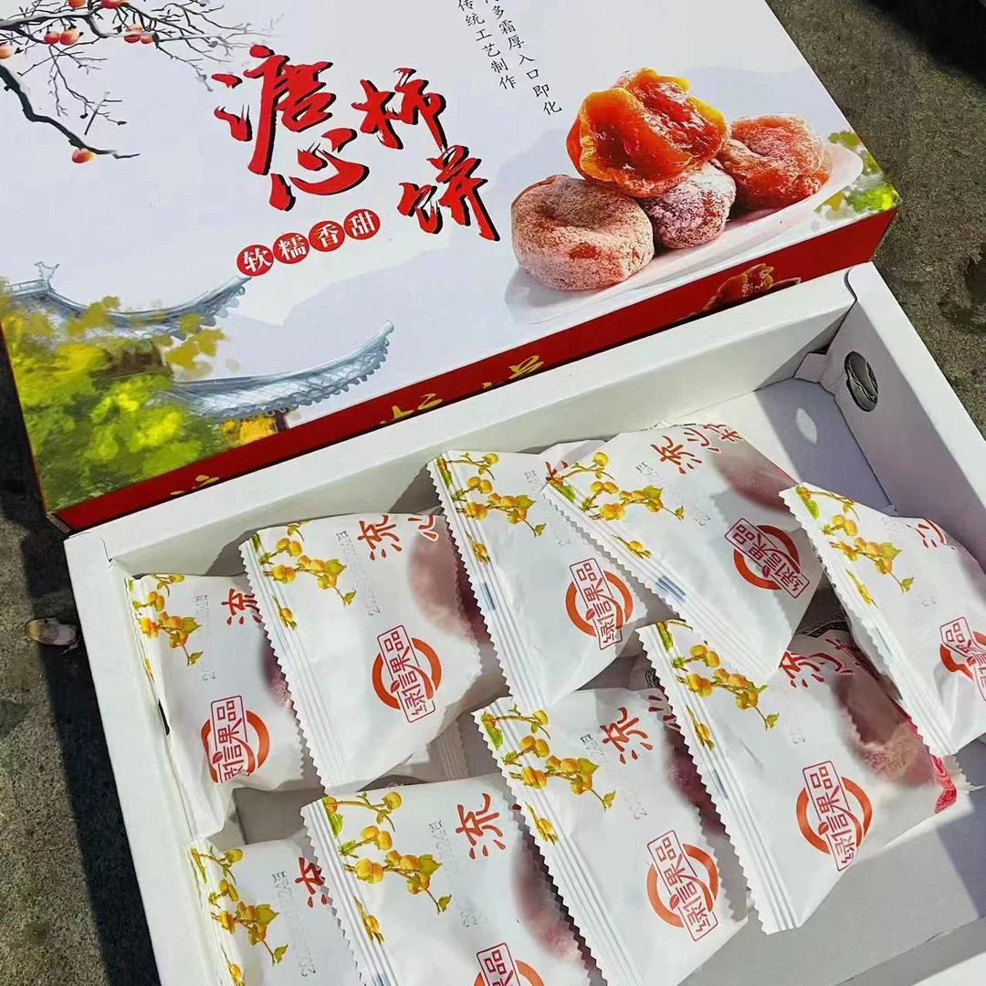 【韩大乐】流心柿饼1盒（9枚）休闲小零食