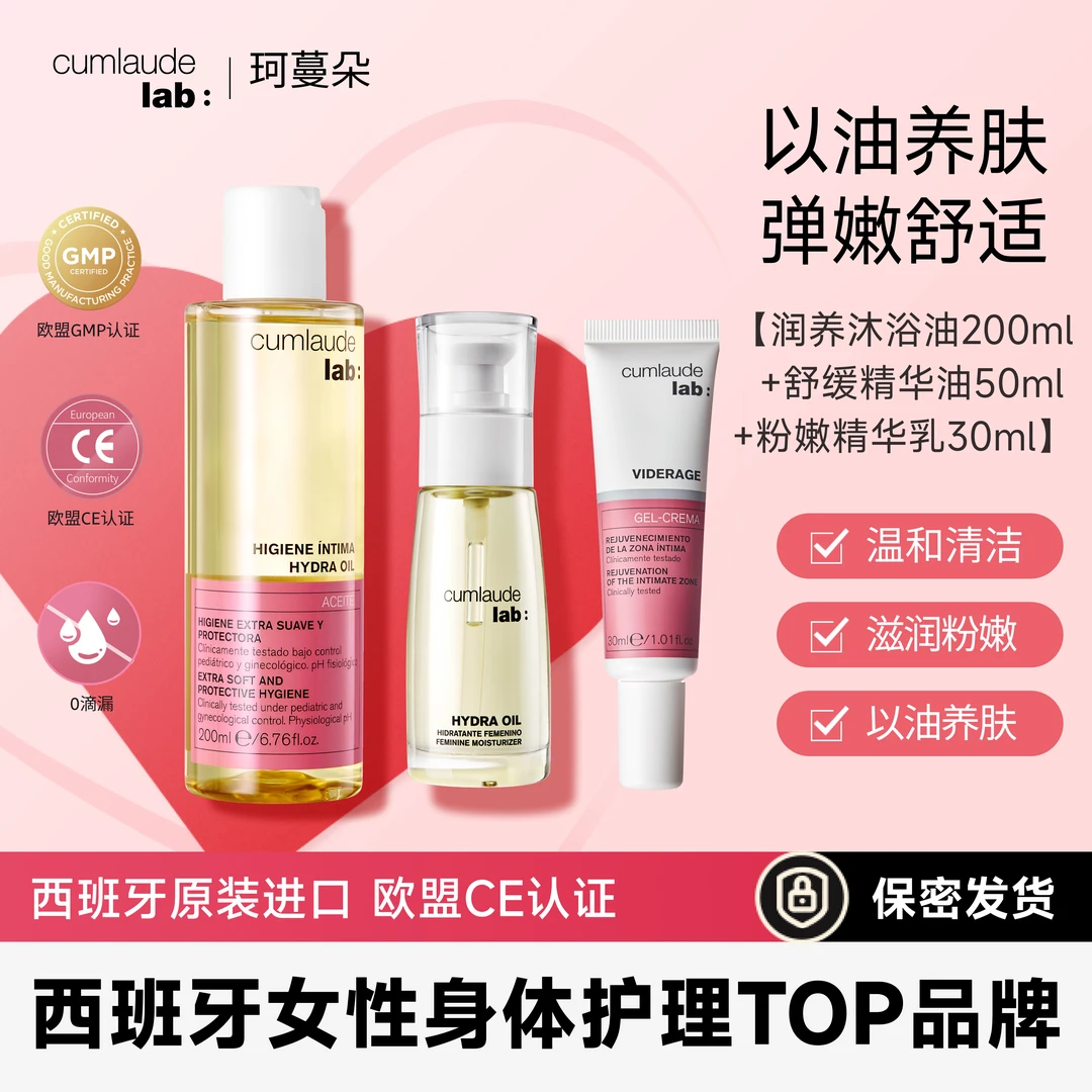 【高阶油养套组】珂蔓朵双油组合+玻尿酸烟酰胺精华乳