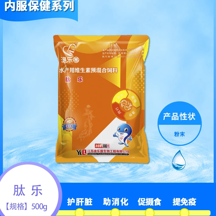 水产养殖鱼虾蟹海参贝类甲鱼牛蛙免疫多糖多维维生素消化酶