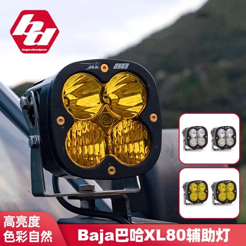 巴哈Baja哈雷XL80前杠灯越野辅助灯 四叶草户外照明LED射灯