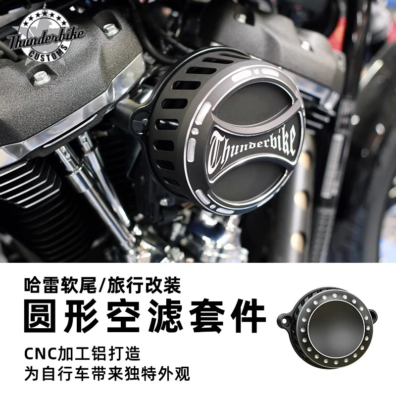 Thunderbike哈雷17后滑翔路王改装圆形镂空空滤 软尾用高流量进气