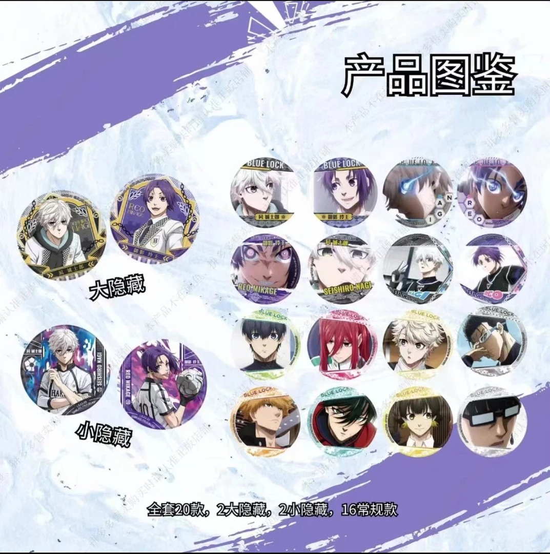 卡游拆盒【蓝锁电影蓝色禁区-《EPISODE凪》》】徽章系列