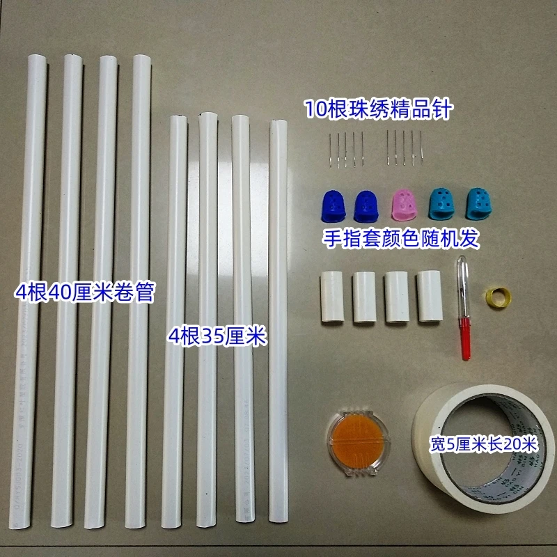 十字绣珠绣工具套装卷管美纹胶带珠绣针线蜡手指套拆线器顶针