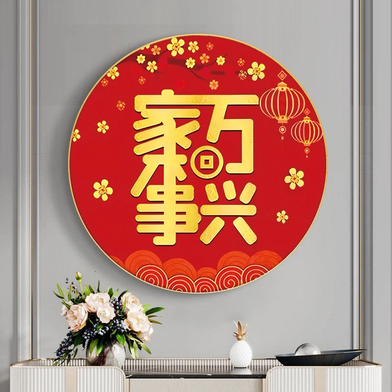 满绣全珠绣家和万事兴梅花圆形串珠绣60*60厘米非成品手工中国风